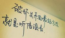 八个字的经典励志句子