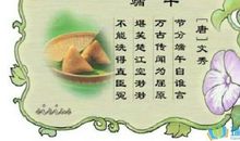 表现爱国的诗句大全