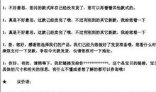 自动回复经典语句