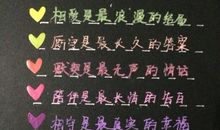 暗藏表白的话语