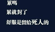 关于创业励志的话