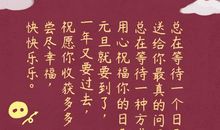 新年祝福语2019短句