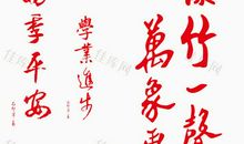 新年祝福语诗意四字