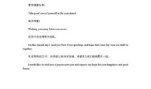 新年祝福语大全英文