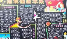 爱国励志的名言