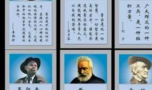 世界名人名言大全