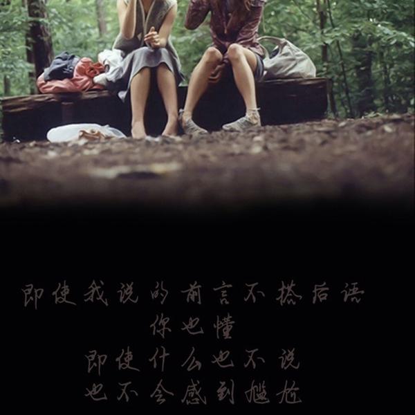 迷人的甜味和酸味将永远存在