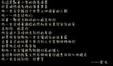 郭敬明骂人经典句子