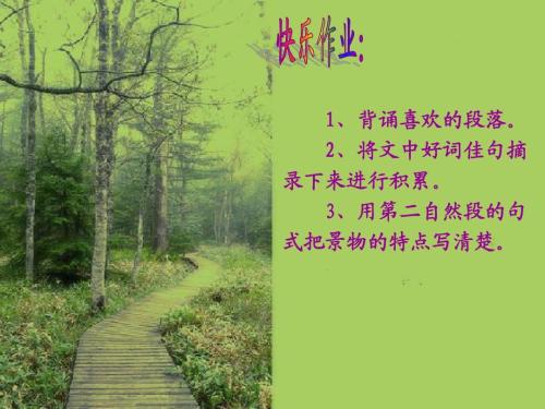    好话  修颜直舞在空中  10] 柳树摇曳的柳条挂珠