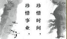 描写时间的名言警句