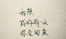 qq心情签名集