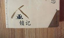 张爱玲经典语段