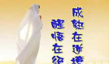 有关逆境的名人名言