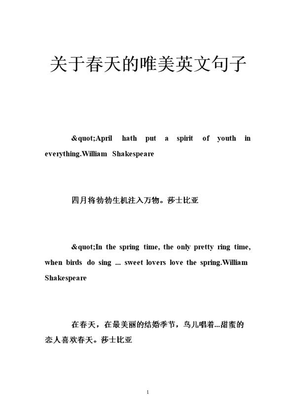 关于时尚的英文句子 0