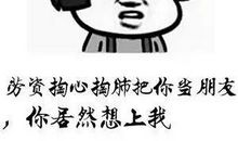 搞笑拒绝表白的话