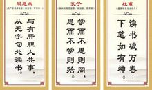 校园励志名人名言