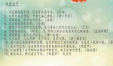 关于学习名言警句摘抄大全