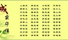 讲诚实的名言警句