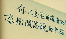 小时代经典句子