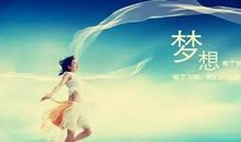 魅力女人励志名言