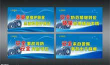 安全生产质量标语口号大全