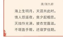 描写中秋佳节的古诗