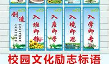 小学班级励志口号