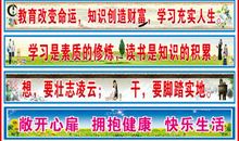 小学班级口号励志个性