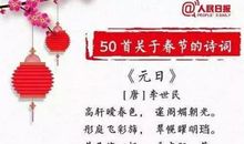 描写春节的诗歌