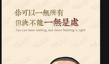 名人经典的励志话语