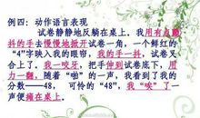 描写人心理活动的句子
