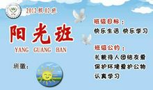 小学班级班训大全