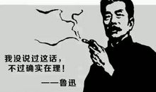 鲁迅名言警句精粹