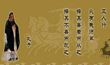 孔子论语名言警句