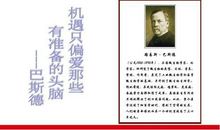 把握时机的名言