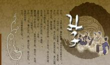 孔子孟子的读书名言