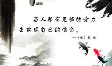 感悟人生哲理名言