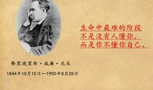尼采名言大全