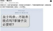 5月20日搞笑短信