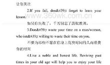 英语励志短句子