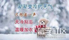 周末祝福短信冬季