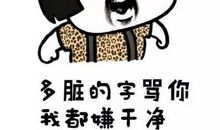 超级搞笑的骂人句子