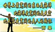 有关包容的名言