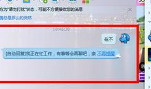 qq经典自动回复