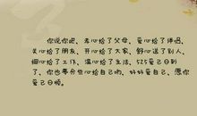 关于表达孝心的句子