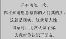 描写人生落魄的句子