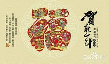 新春佳节祝福语