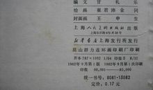 名人传的优美句子