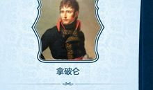 现代成功人士名言