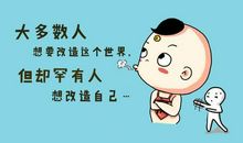 搞笑语录2020最新